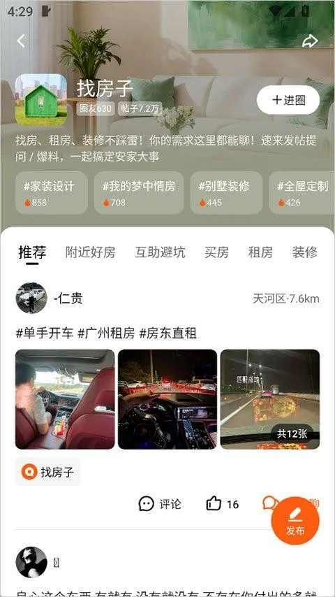 快手圈圈app v1.10.40.72安卓版