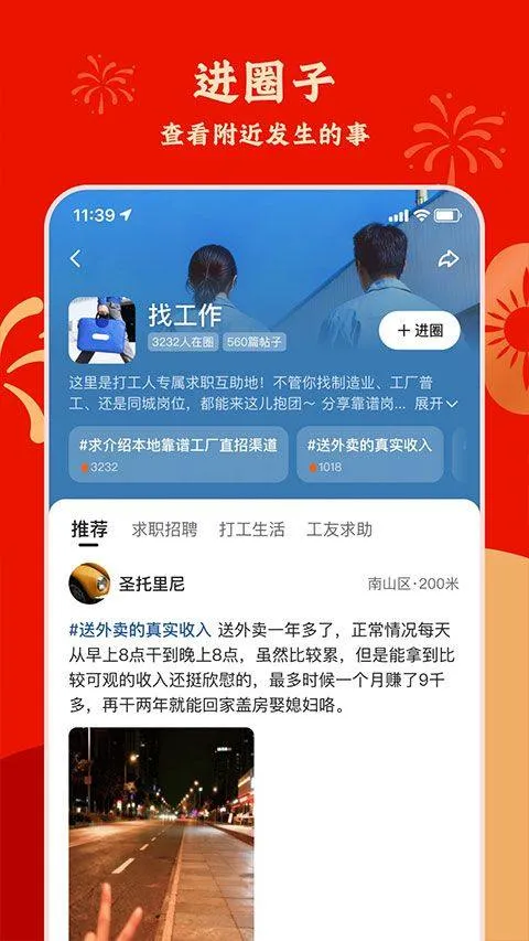 快手圈圈app v1.10.40.72安卓版