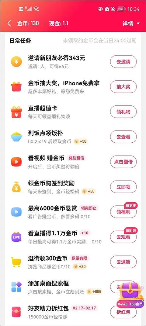 快手官方正版2026 v13.11.40.45972安卓版