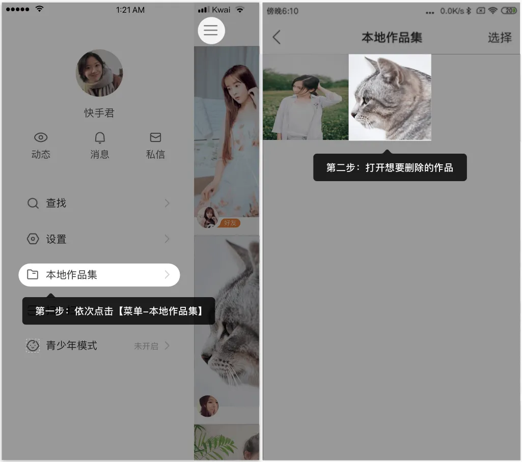 快手小内存精简版v13.9.10.44644 最新版 快手小内存精简版v13.9.10.44644 最新版