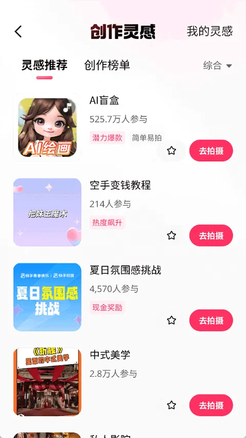 快手小游戏2026年最新版本 v14.2.40.47032安卓版