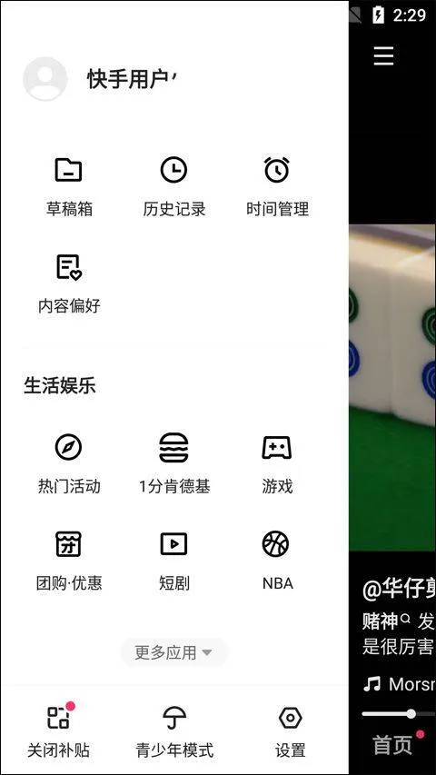 快手小游戏官方正版 v14.1.10.46550安卓版