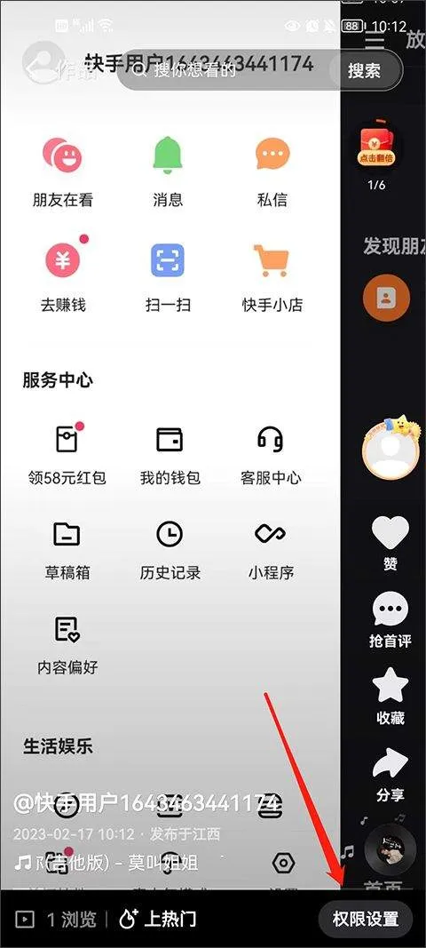 快手极速版2026最新版