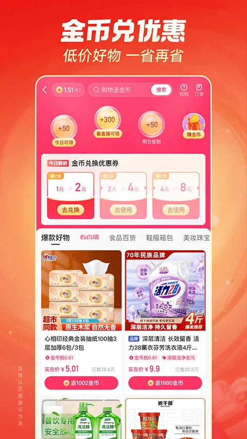 快手极速版2026最新版