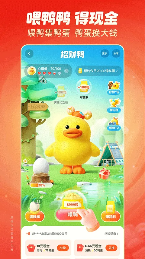 快手极速版2026最新版