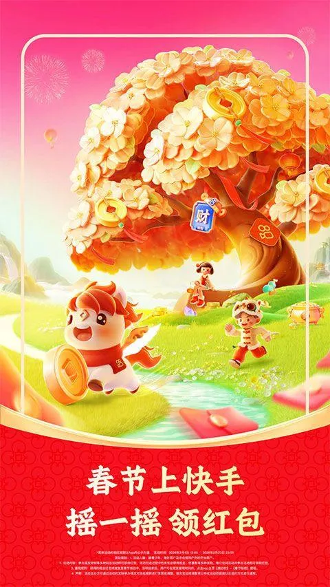 快手极速版app v14.1.10.11204安卓版