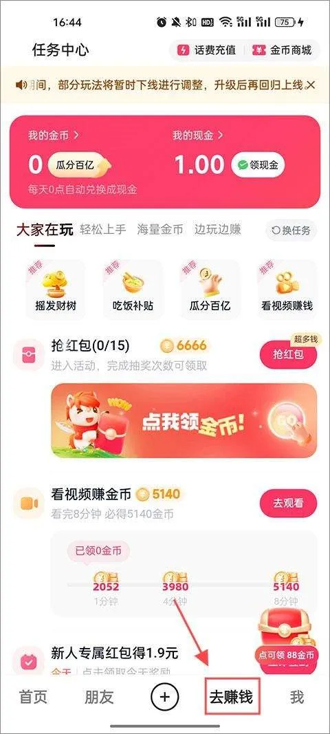 快手极速版app v14.2.10.11230安卓版