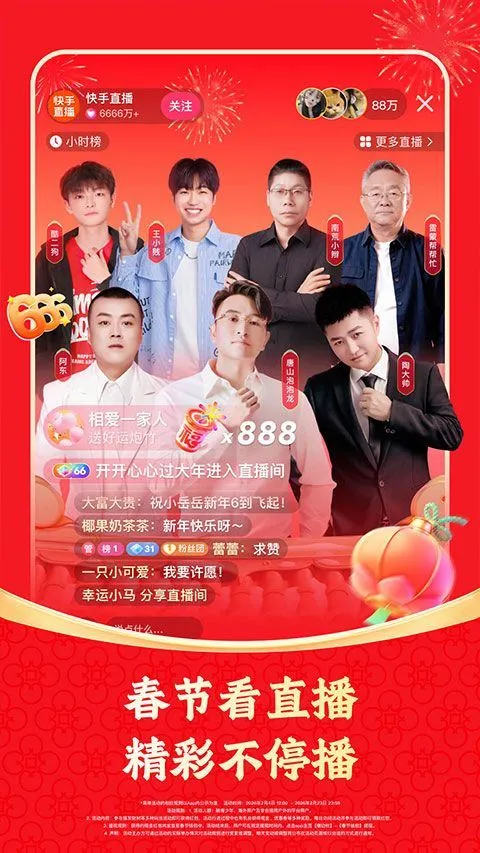 快手极速版app v14.2.10.11230安卓版