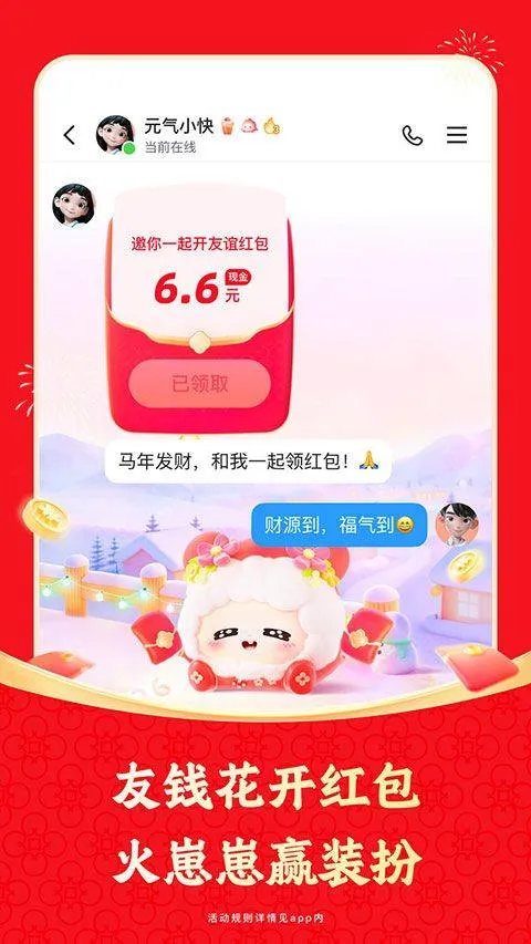 快手极速版app v14.2.10.11230安卓版