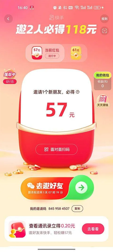快手极速版app v14.2.30.11276安卓版