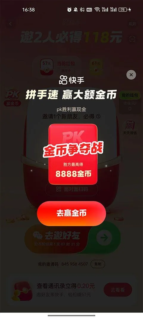 快手极速版app v14.2.30.11276安卓版