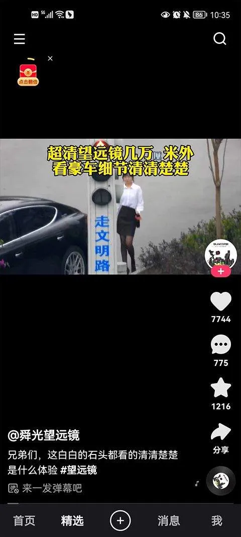 快手赚钱版红包版 v14.1.10.11204安卓版