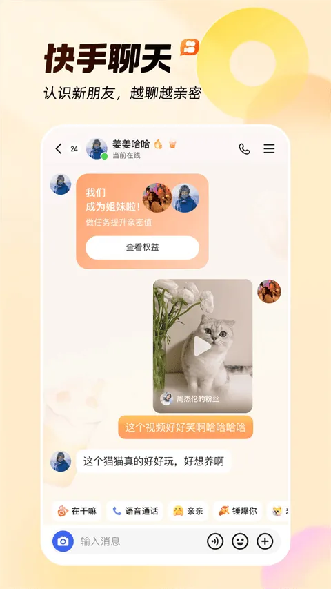 快手轻量版 v14.0.40.46379安卓版