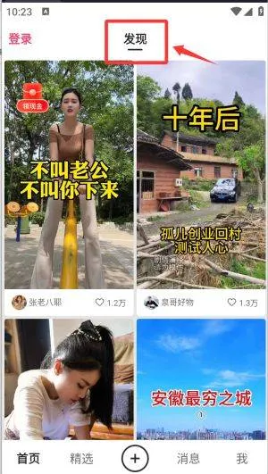 快手轻量版安装包 v14.2.40.47032 最新版 快手轻量版安装包 v14.2.40.47032 最新版