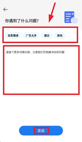 快易公交出行查询app 快易公交出行查询app