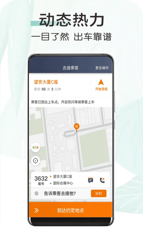 快来车app v6.50.0.0002 手机版