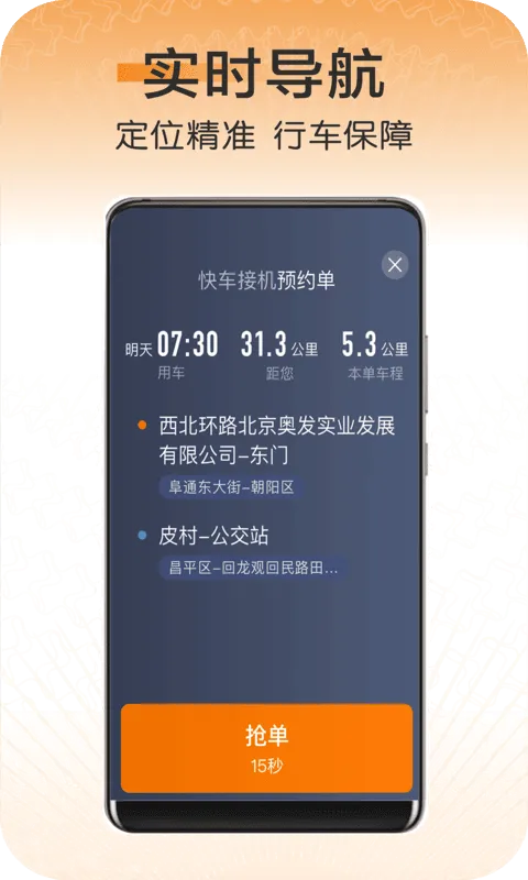快来车app v6.50.0.0002 手机版