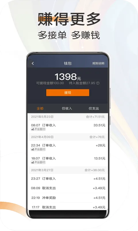 快来车app v6.50.0.0002 手机版