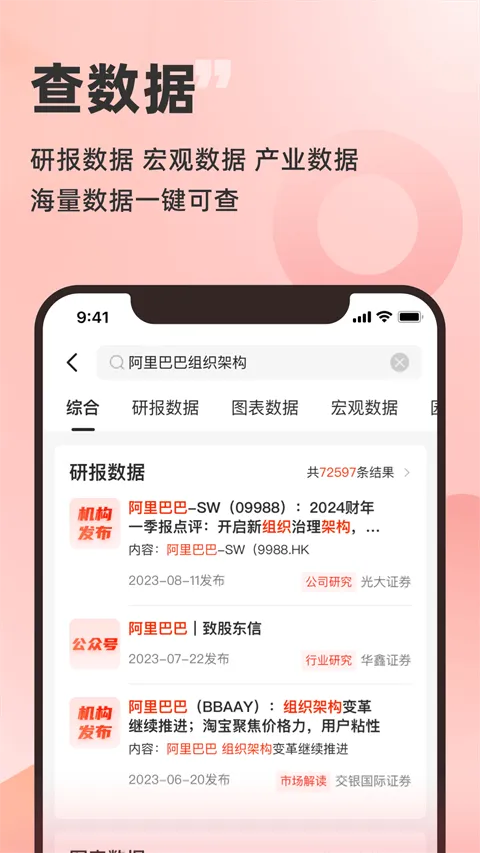 快查app v8.2.2安卓版