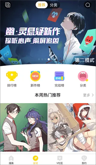 快看漫画app免费版本 v8.11.0安卓版