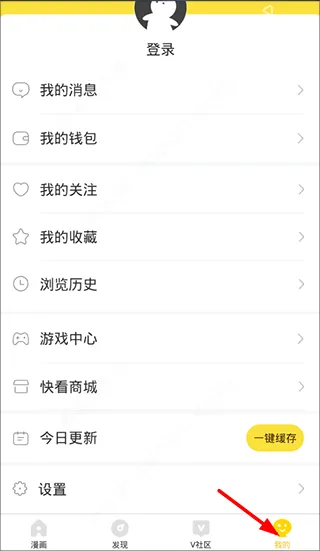 快看漫画app免费版本 v8.11.0安卓版