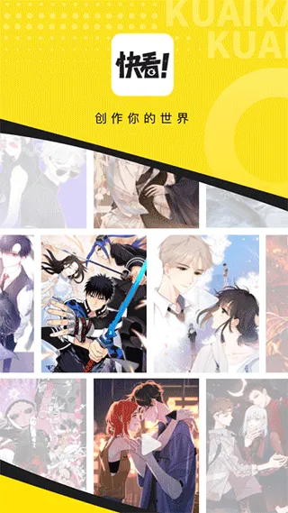 快看漫画app免费版本 v8.11.0安卓版