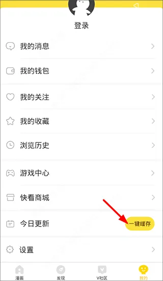 快看漫画app免费版本 v8.11.0安卓版