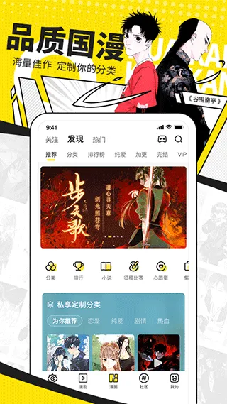 快看漫画app免费版本 v8.11.0安卓版