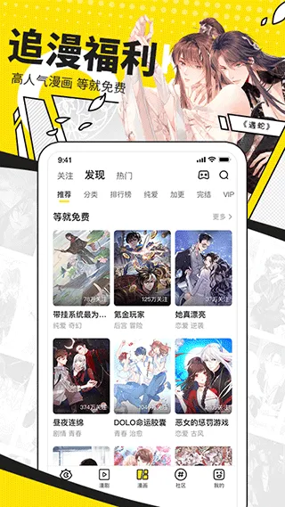 快看漫画app免费版本 v8.11.0安卓版