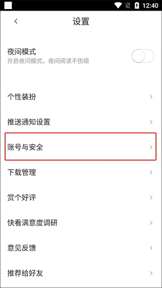快看漫画在线阅读漫画app v8.5.0安卓版
