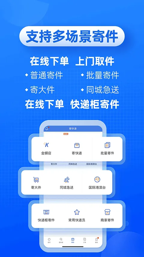 快递100app v10.7.3安卓版