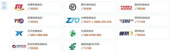 快递100单号查询app v10.1.0安卓版