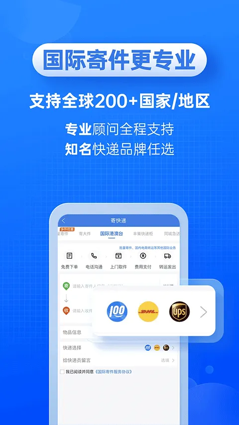 快递100单号查询app v10.7.2安卓版