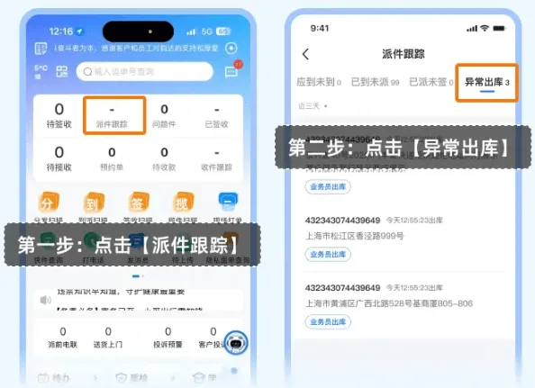 快递员揽派app下载 快递员揽派app下载