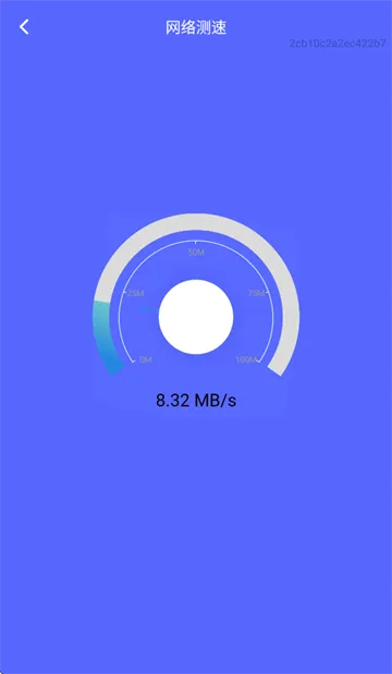 快速WiFi秒连app 快速WiFi秒连app