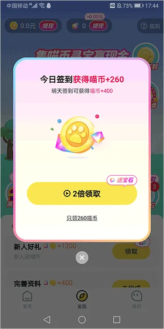 快领红包短视频app v1.5.2安卓版
