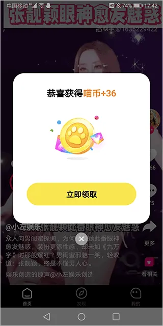快领红包短视频app v1.5.2安卓版