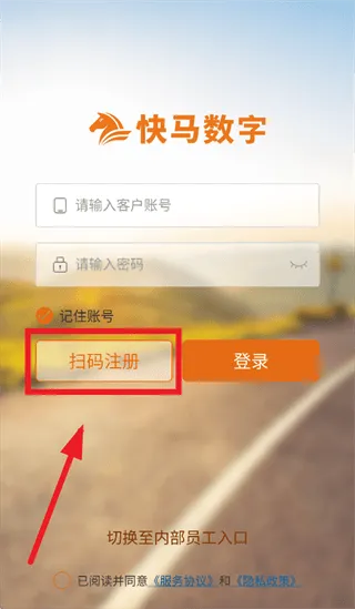 快马数字App下载 快马数字App下载