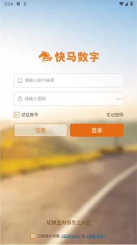 快马数字App下载 v3.3.806 安卓版 快马数字App下载 v3.3.806 安卓版