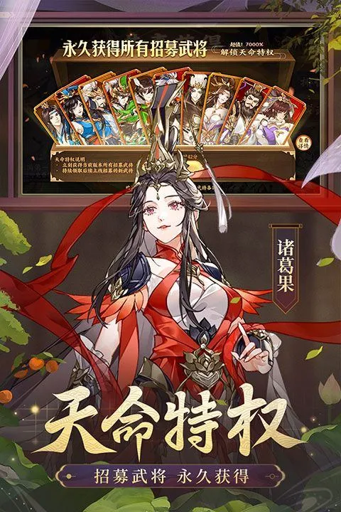 怒焰三国杀华为版 v3.9.5安卓版
