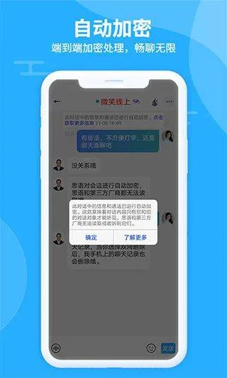 思语最新版app v3.3.9安卓版