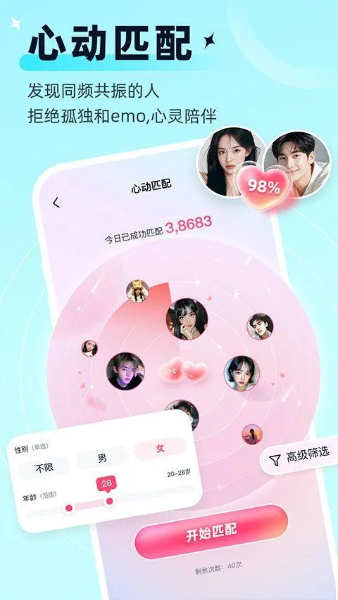 思语最新版app v3.4.0安卓版