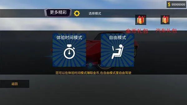 急速赛车手机版 v1.1安卓版