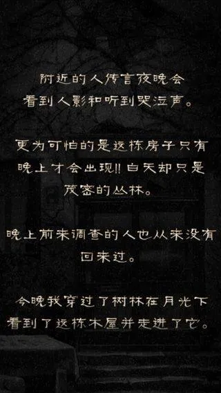 怨宅中文版 v3.0.5.1安卓版