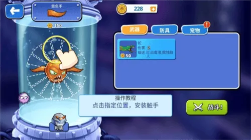 怪兽之王八爪鱼下载最新版 v1.0 安卓版 怪兽之王八爪鱼下载最新版 v1.0 安卓版