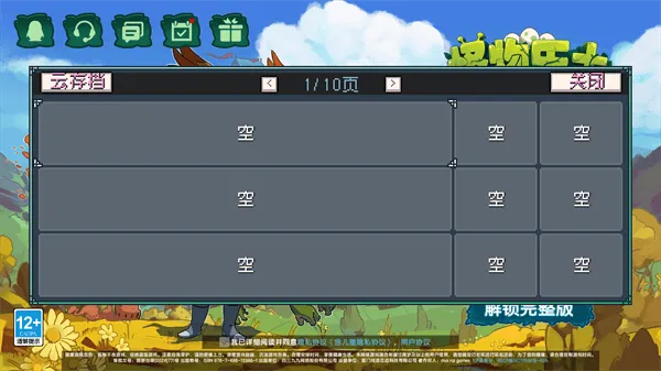 怪物乐土手游 怪物乐土手游