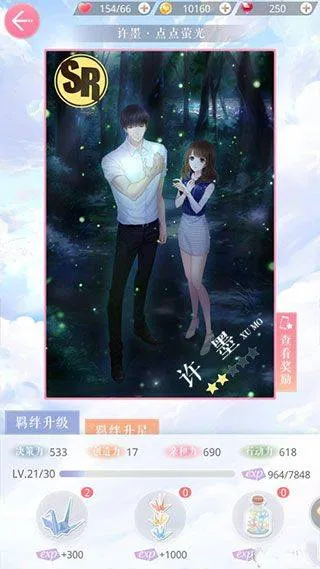 恋与制作人bilibili版 v1.37.1224安卓版