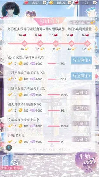 恋与制作人应用宝版本 v1.37.1204 手机版 恋与制作人应用宝版本 v1.37.1204 手机版