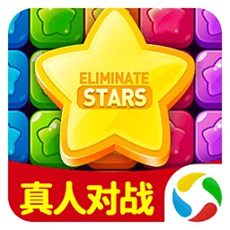 恋爱消星星游戏 v1.0.10 最新版