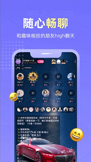 恋爱物语最新版本 v4.38.0安卓版